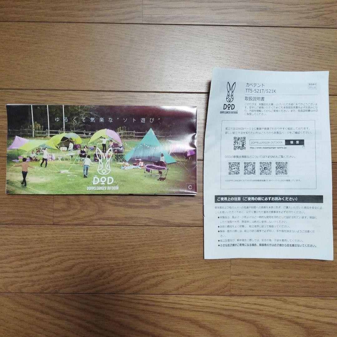 【廃盤・極美品】DOD　カベテント　グレー