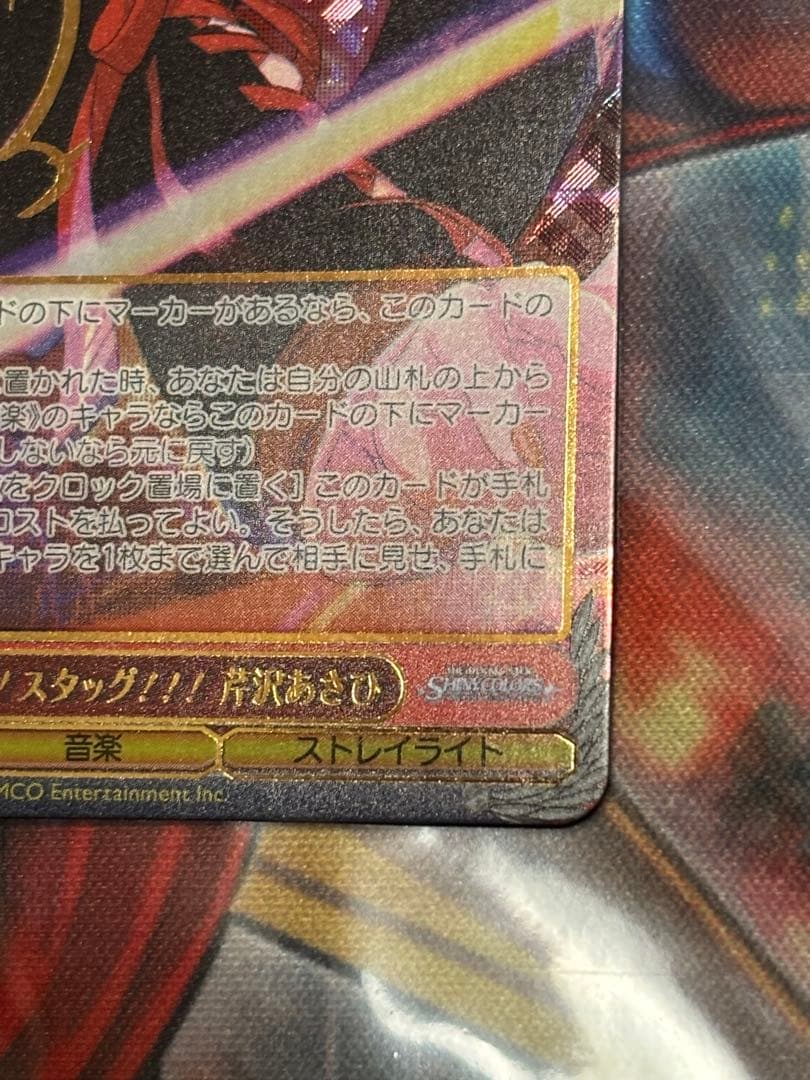 ヴァイス　ジャンプ!スタッグ!!! 芹沢あさひ ssp サイン　シャニマス