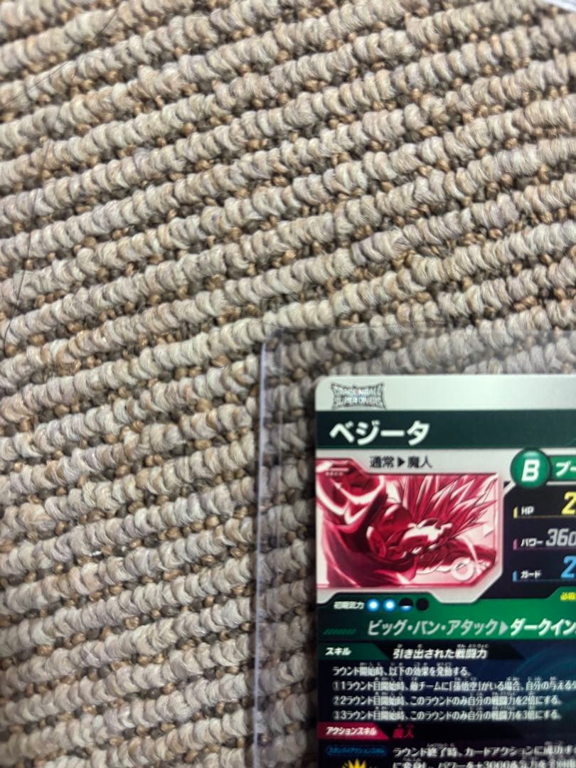 Sdv6-034 パラレル　ベジータ　ドラゴンボールスーパーダイバーズ