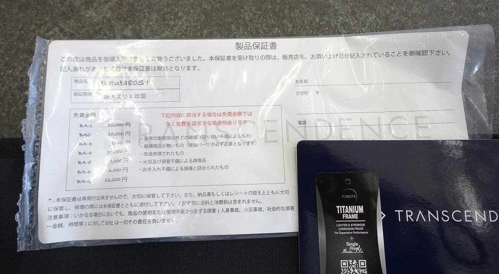 BATUTA80S+ 超美品！