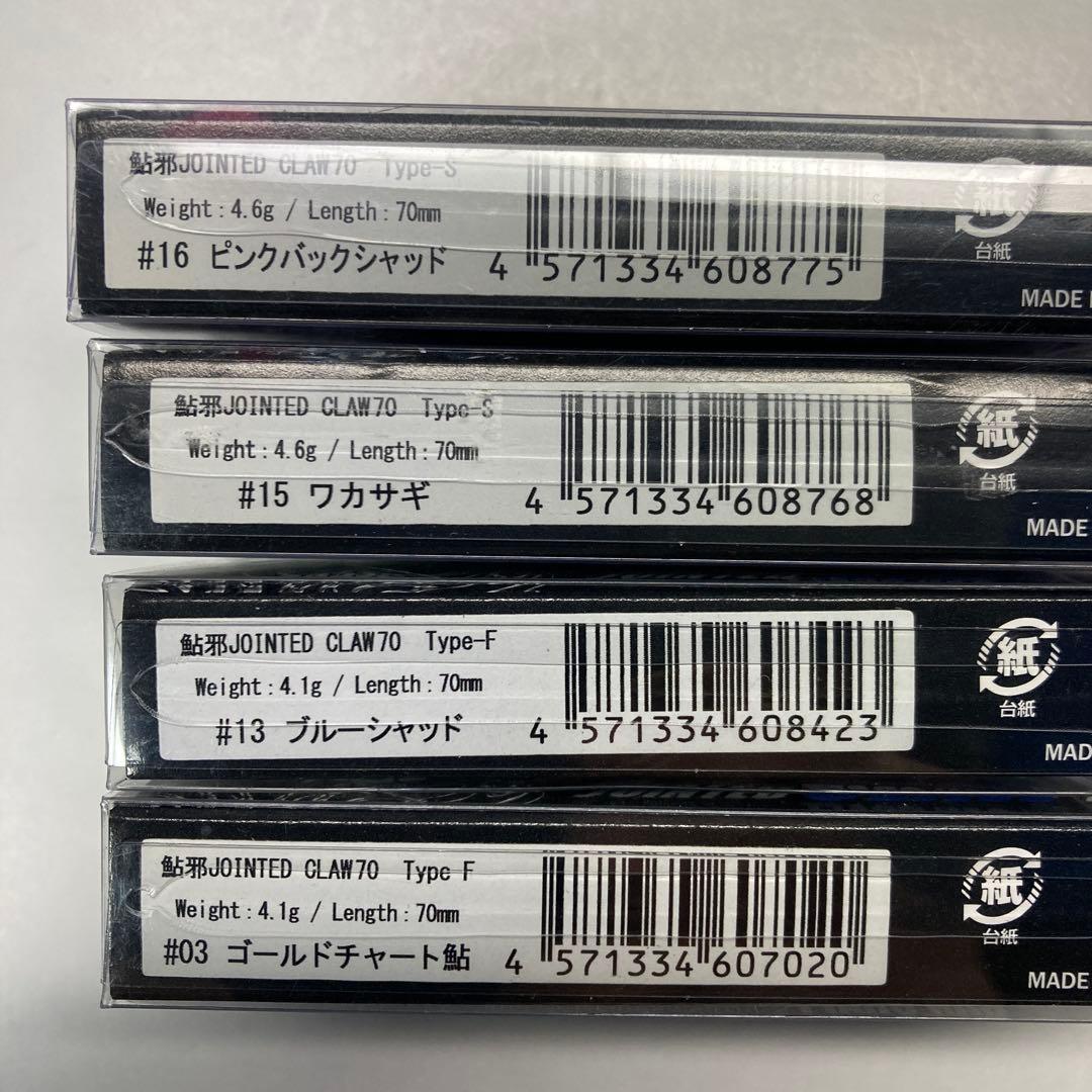 【新品未使用品】ガンクラフトジョイクロ70F／S ２タイプ4セット