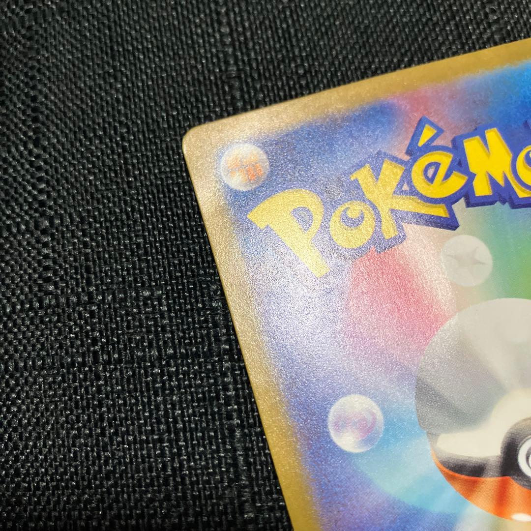 リザードンex SAR SV3 黒炎の支配者 134/108 ポケモンカード