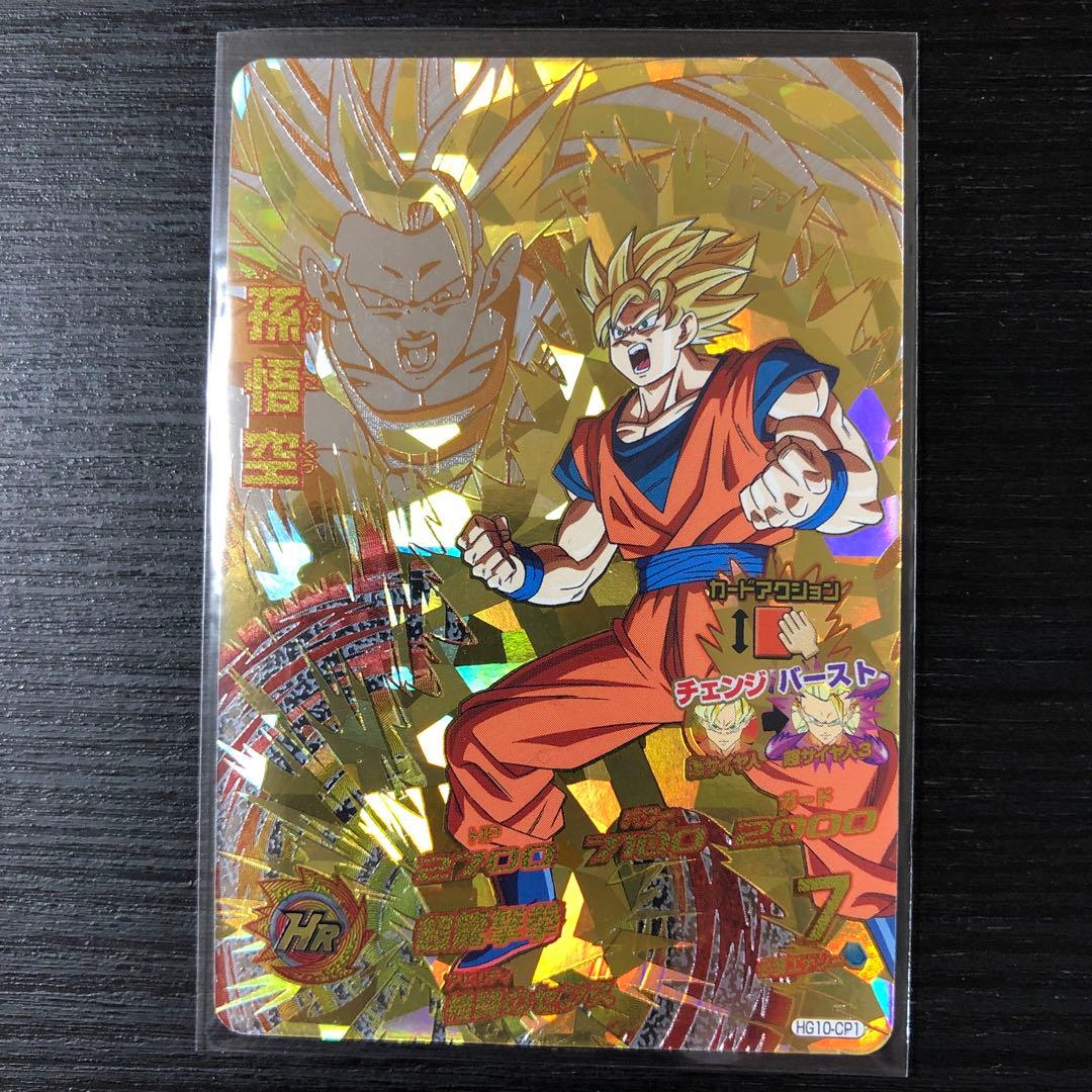 希少品　旧弾　ドラゴンボールヒーローズ HG10-CP 8枚　まとめ売り