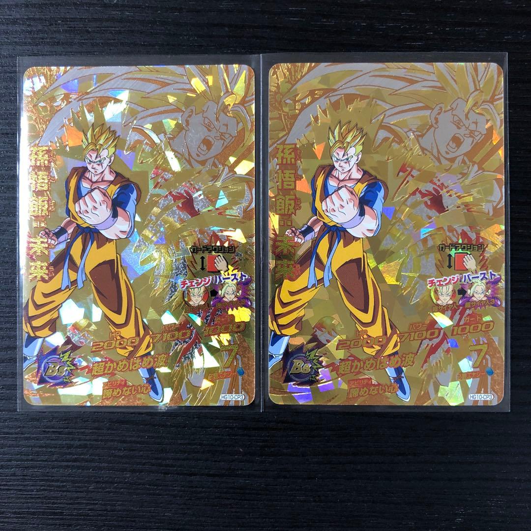 希少品　旧弾　ドラゴンボールヒーローズ HG10-CP 8枚　まとめ売り