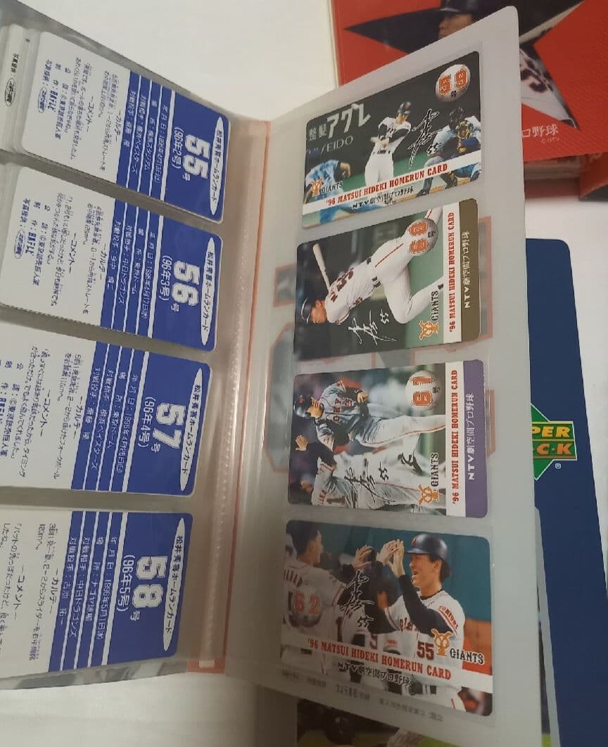 松井秀喜ホームランカード　コンプリート534枚　フォルダー6冊付き