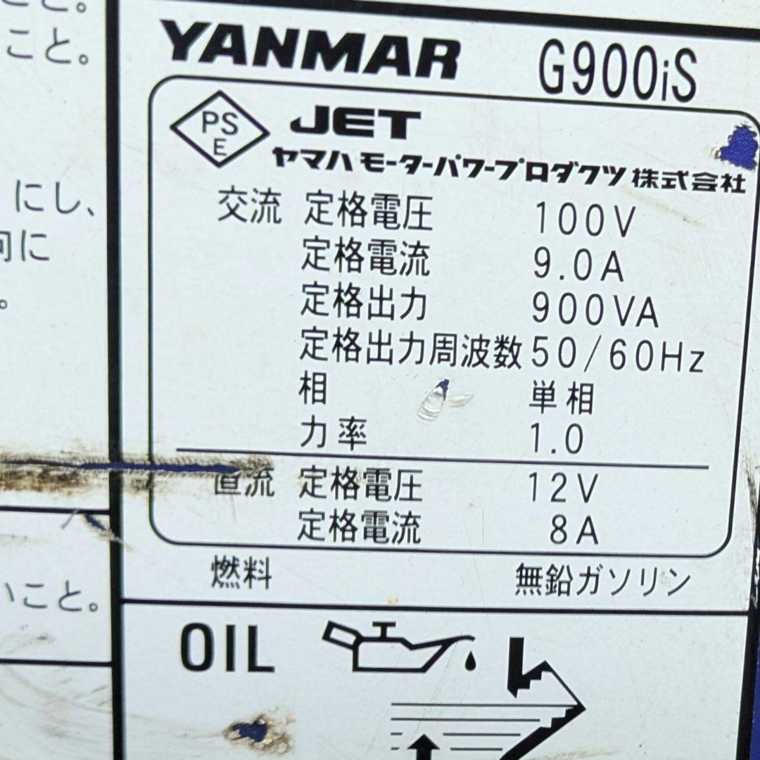 ヤンマー インバーター発電機 G900is 動作確認済み　災害対策　DIY等