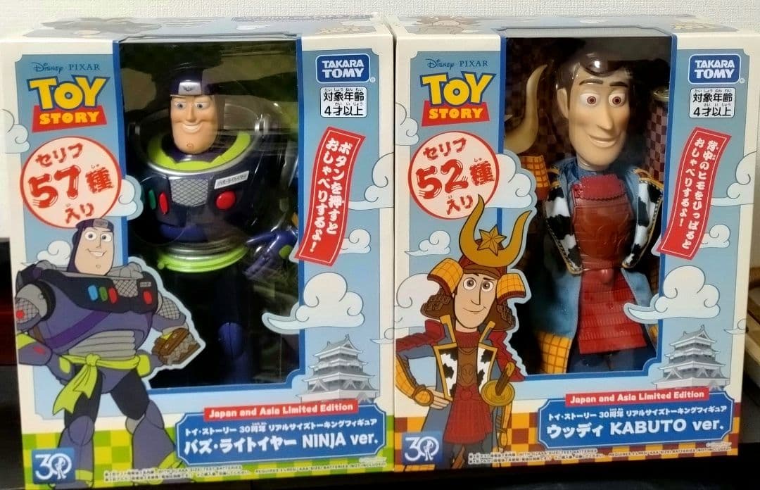 トイ・ストーリー バズ・ライトイヤー ウッディ 2体セット