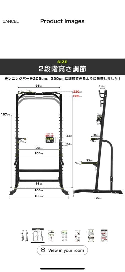 パワーラック のみ出品