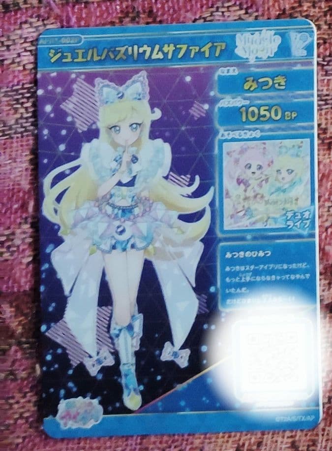 ひみつのアイプリ　みつき　サイン　他　セット