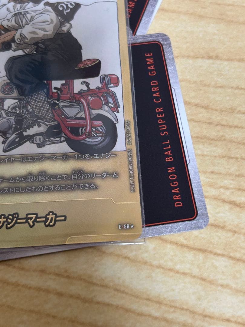 エナジーマーカー ドラゴンボールカード　亀仙人　E58