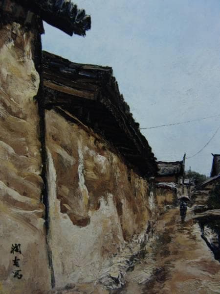 向井潤吉、【飛鳥の壁（奈良県生駒郡斑鳩町法隆寺）】、希少な額装用画集画