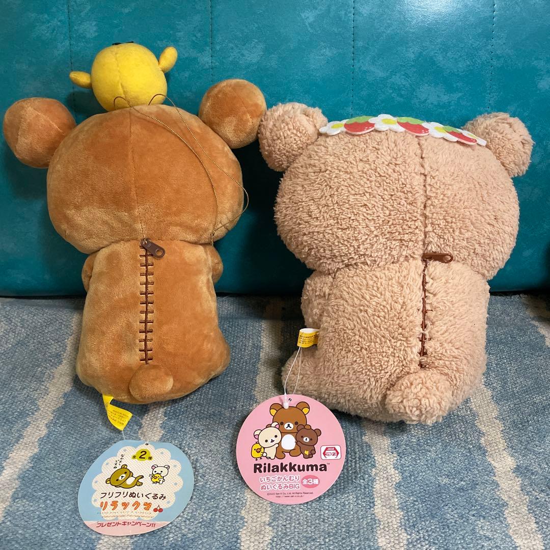 リラックマ　サンエックス　まとめ　ぬいぐるみ　ライトなど