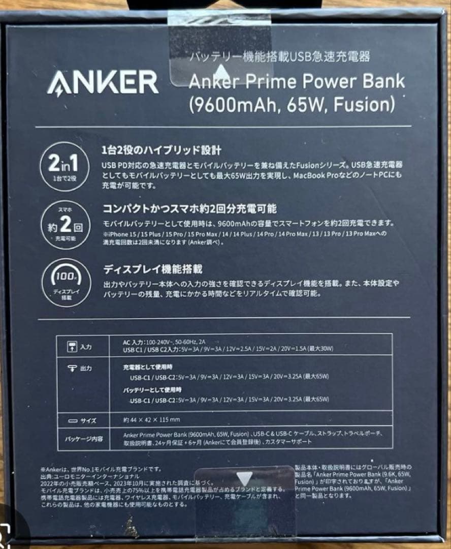 【新品未開封】 Anker Prime Power Bank 9600mAh