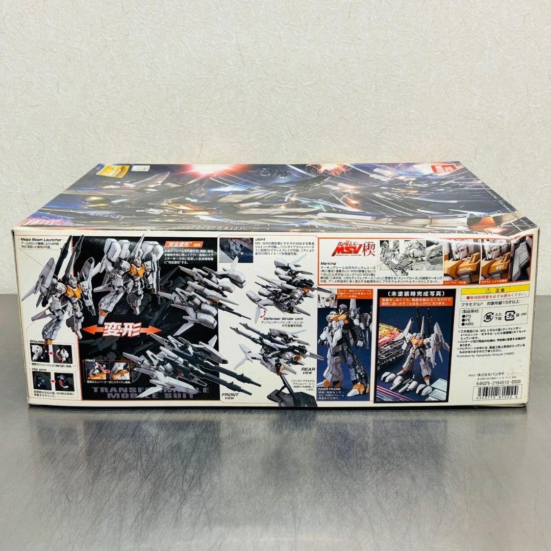 MG 1/100 リゼルC型 ディフェンサーa+b ユニット ゼネラル・レビル