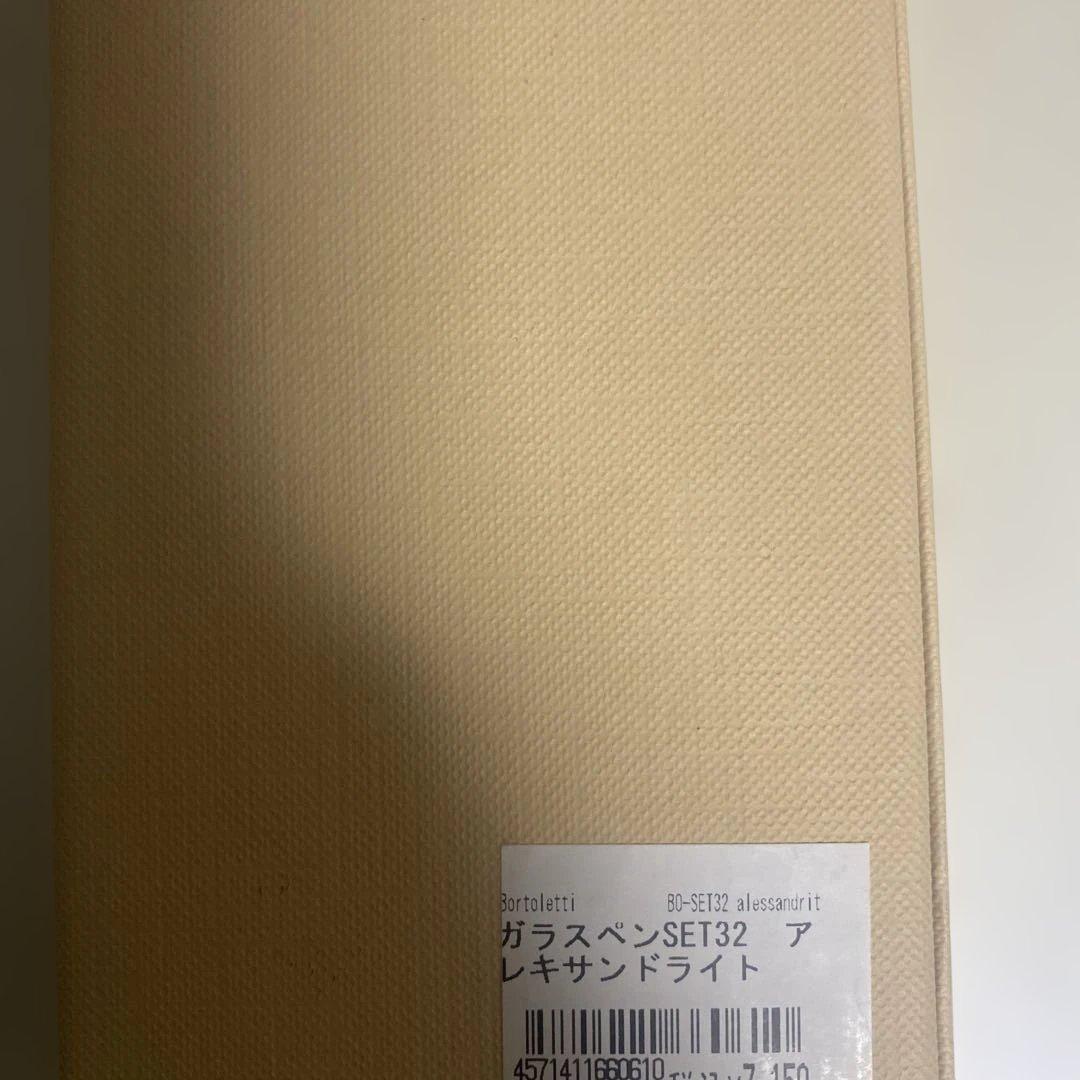 Bortoletto ガラスペン インク付き