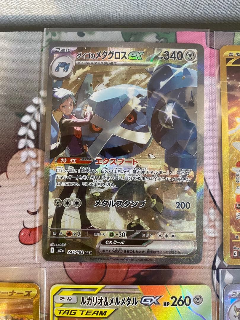 ポケモンカード　GX SR SAR UR AR 8枚セット