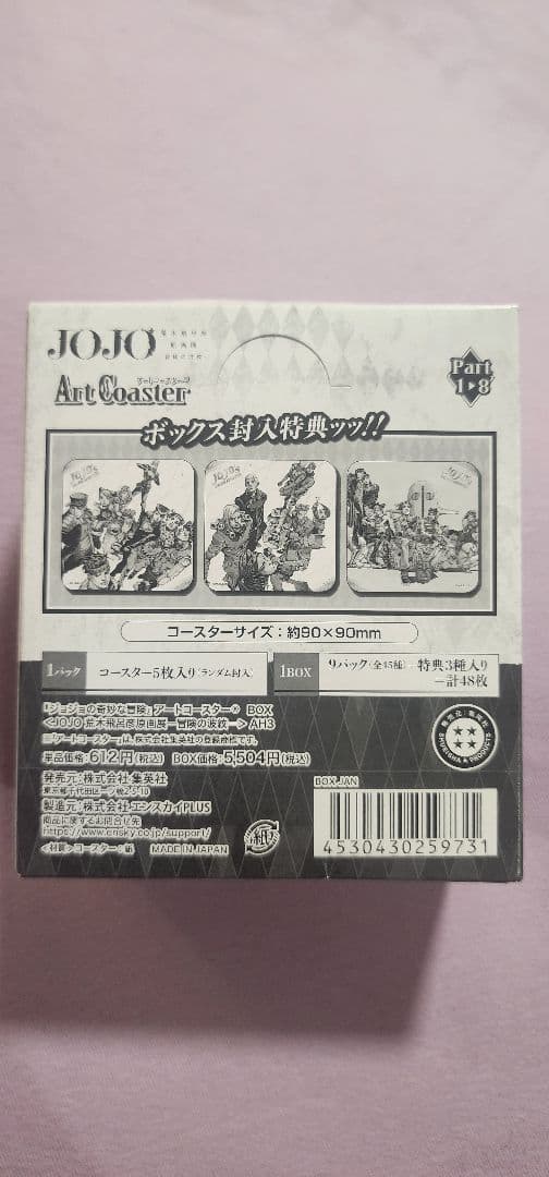 未開封 ジョジョの奇妙な冒険 アートコースター BOX 荒木飛呂彦原画展