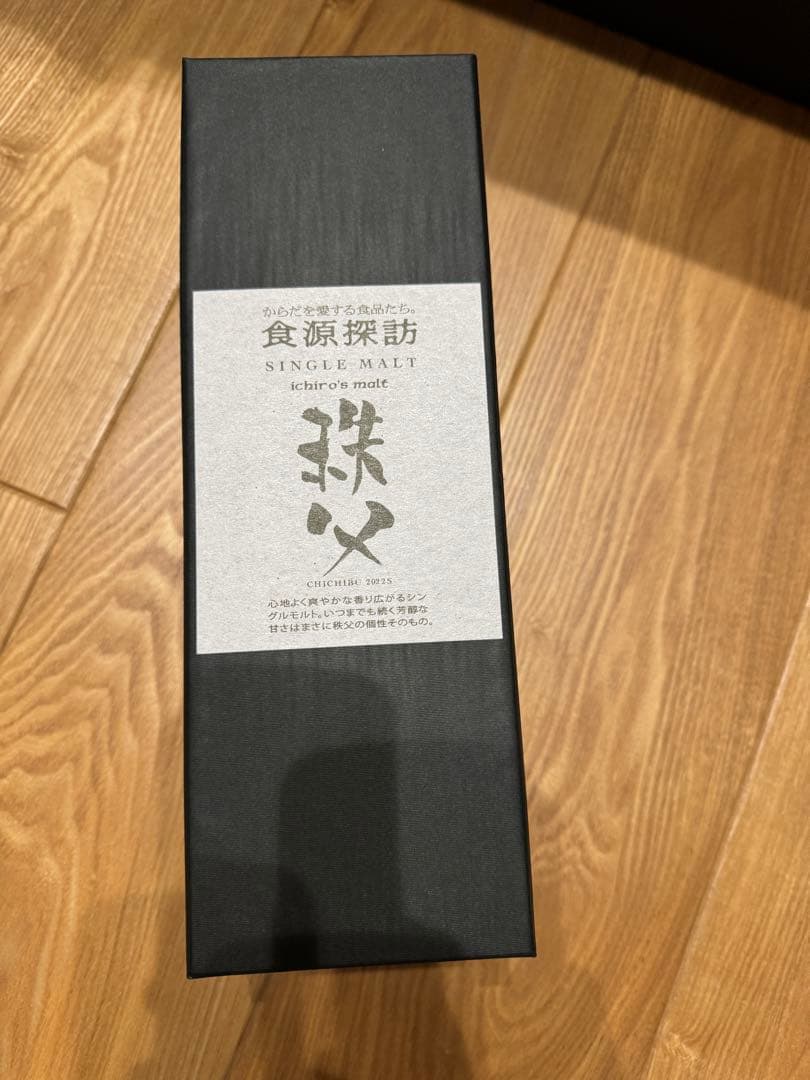 イチローズモルト　食源探訪　秩父