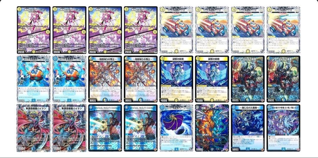 デュエマ　構築済みデッキ　ドロマーCOMPLEX 改造パーツ　まとめ売り