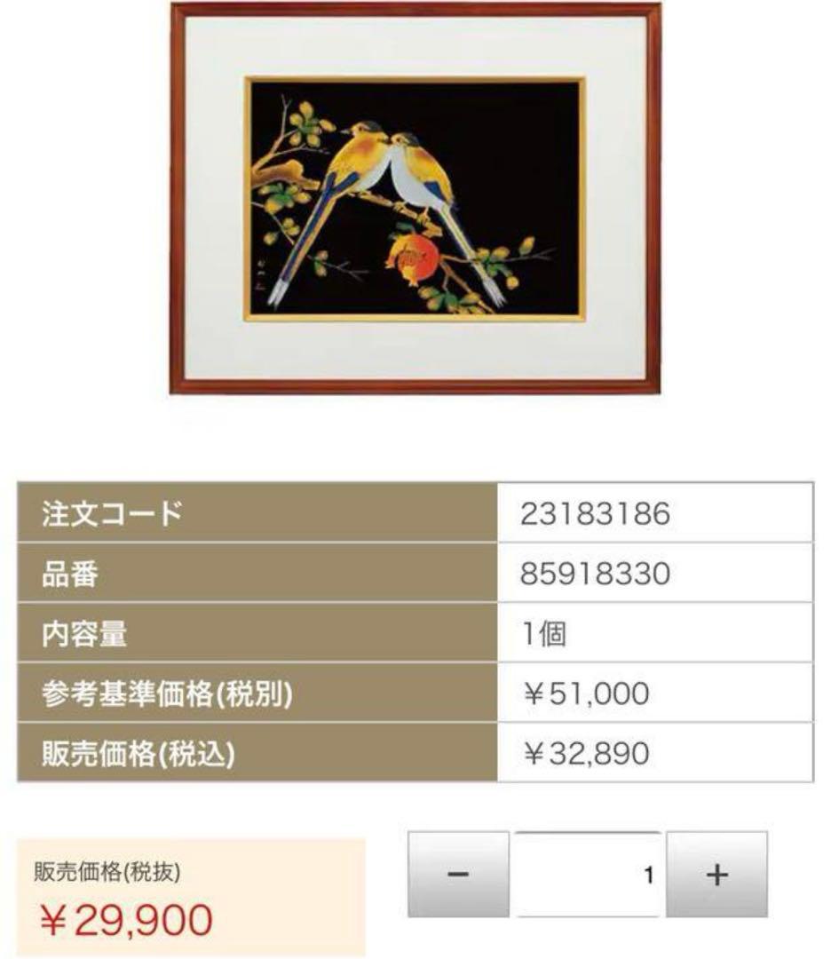 輪島塗パネル　沈金パネル