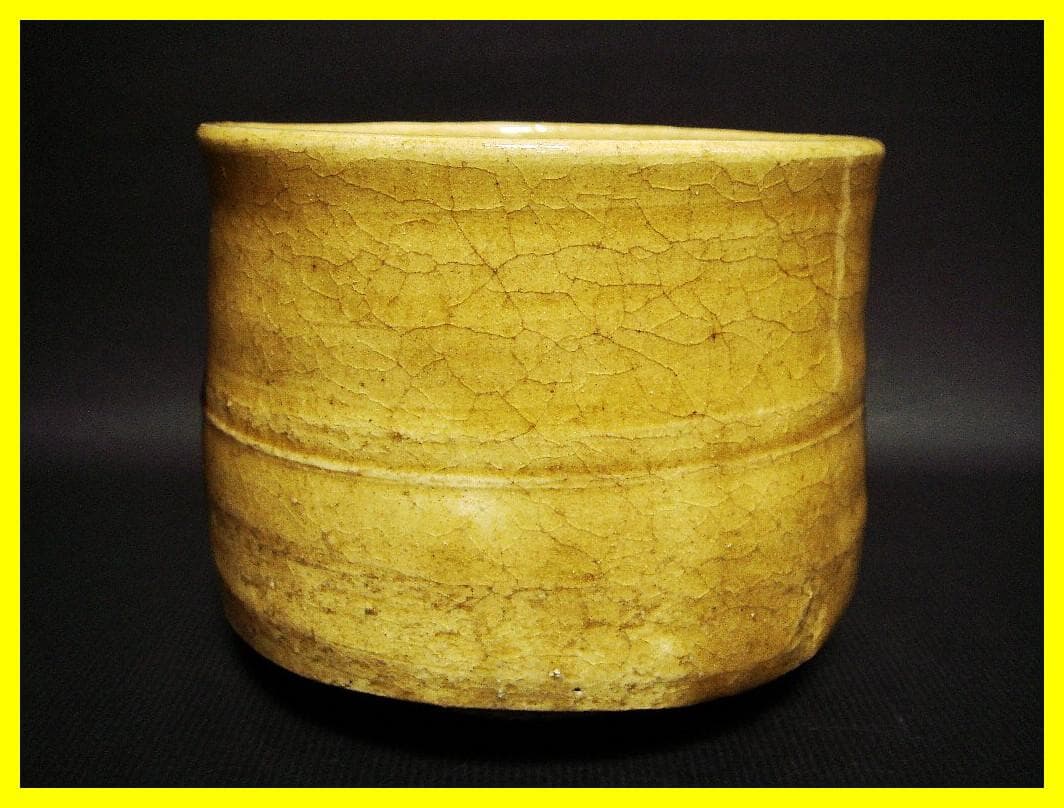 ma609⑤『黄瀬戸 十字紋 茶碗』　/骨董品 古美術 アンティーク 古玩