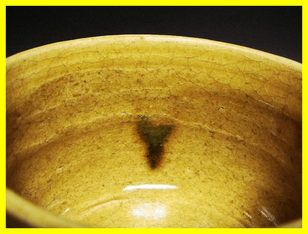 ma609⑤『黄瀬戸 十字紋 茶碗』　/骨董品 古美術 アンティーク 古玩