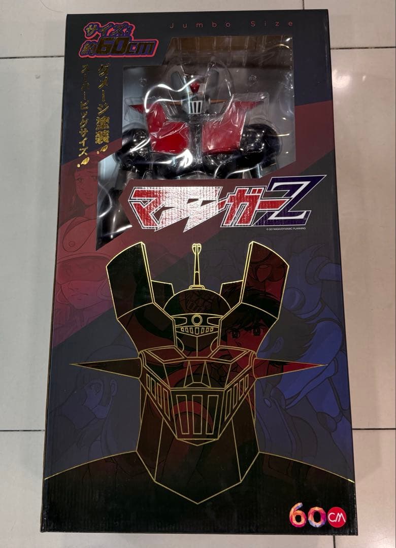 マジンガーZ スーパービッグサイズ60cm ビンテージフィギュア