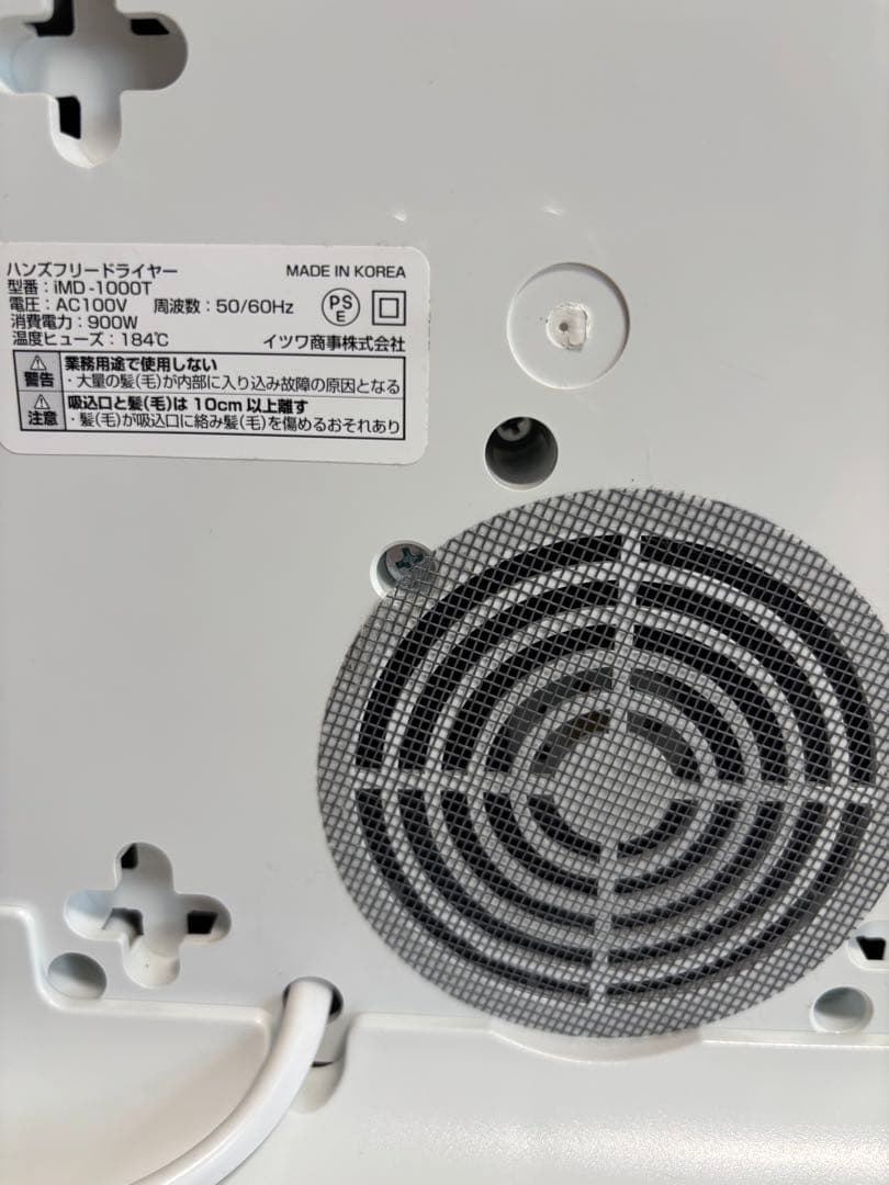 DUZ プレミアム ハンズフリードライヤー