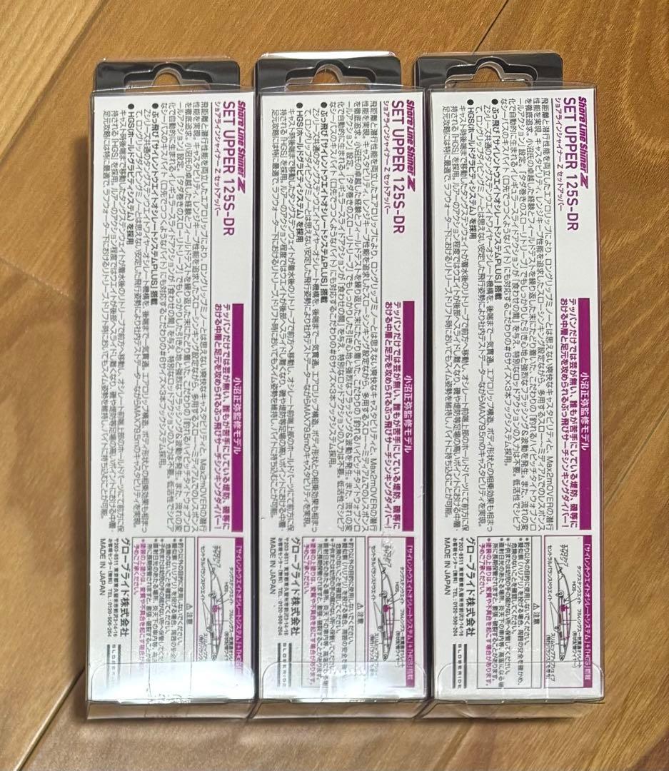 DAIWA ダイワ セットアッパー SETUPPER 125S-DR 限定カラー