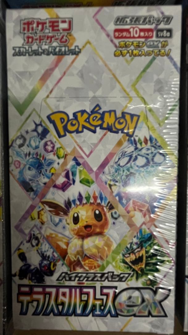 ポケモンカードゲームテラスタルフェスex７BOX