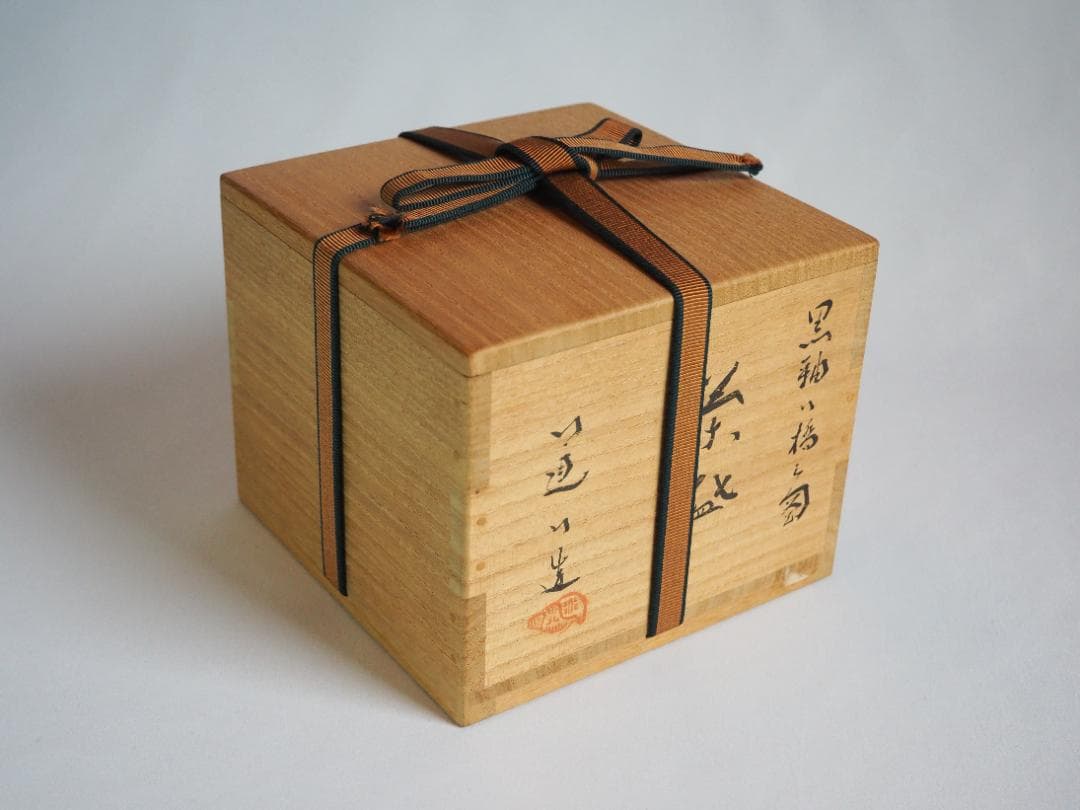 裏千家15世鵬雲斎御書付『八つ橋之図茶碗』7代高橋道八造（共箱）