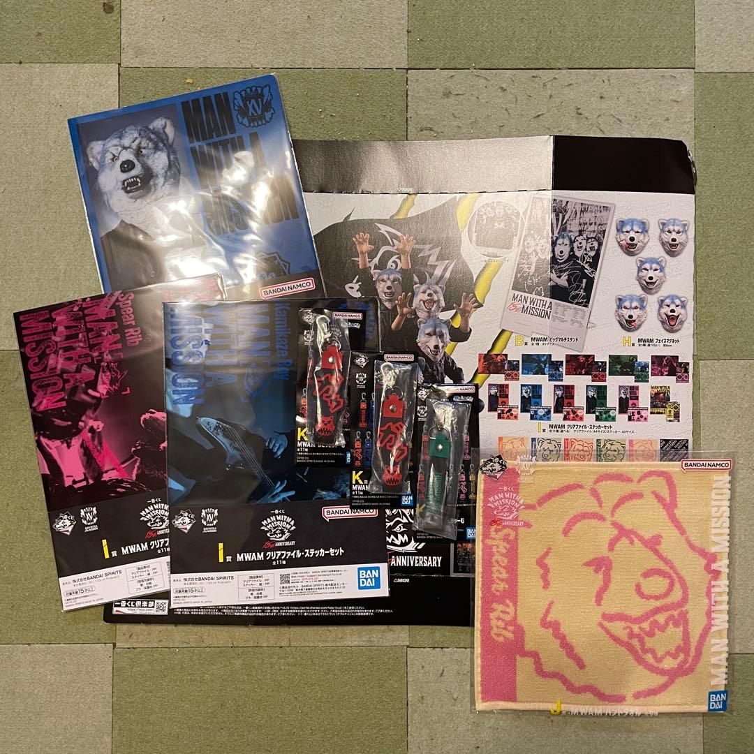 MAN WITH A MISSION 一番くじ　１１点まとめ売り