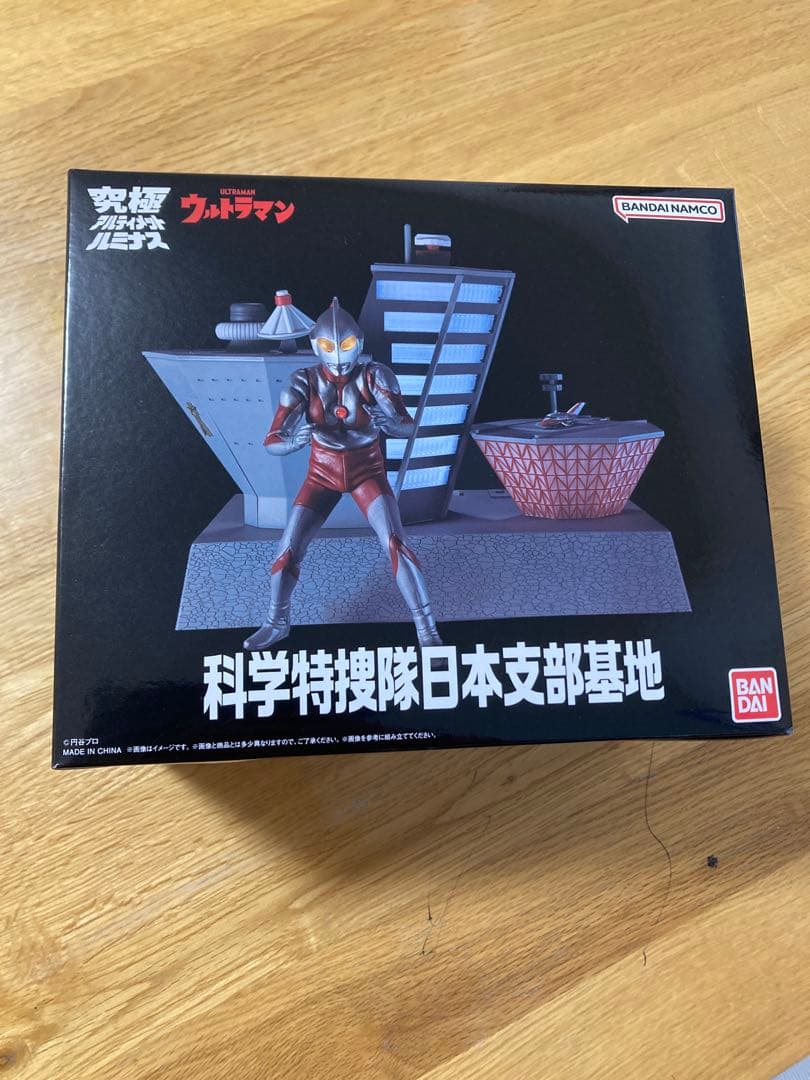 究極アルティメットルミナス 科学特捜隊日本支部 〜迫力満点背景色2パターン付き〜