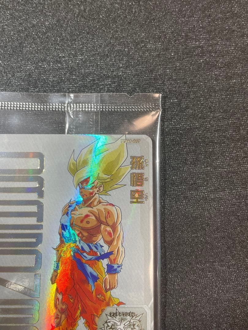 【未開封美品】①ドラゴンボールヒーローズ ugm4-067 孫悟空