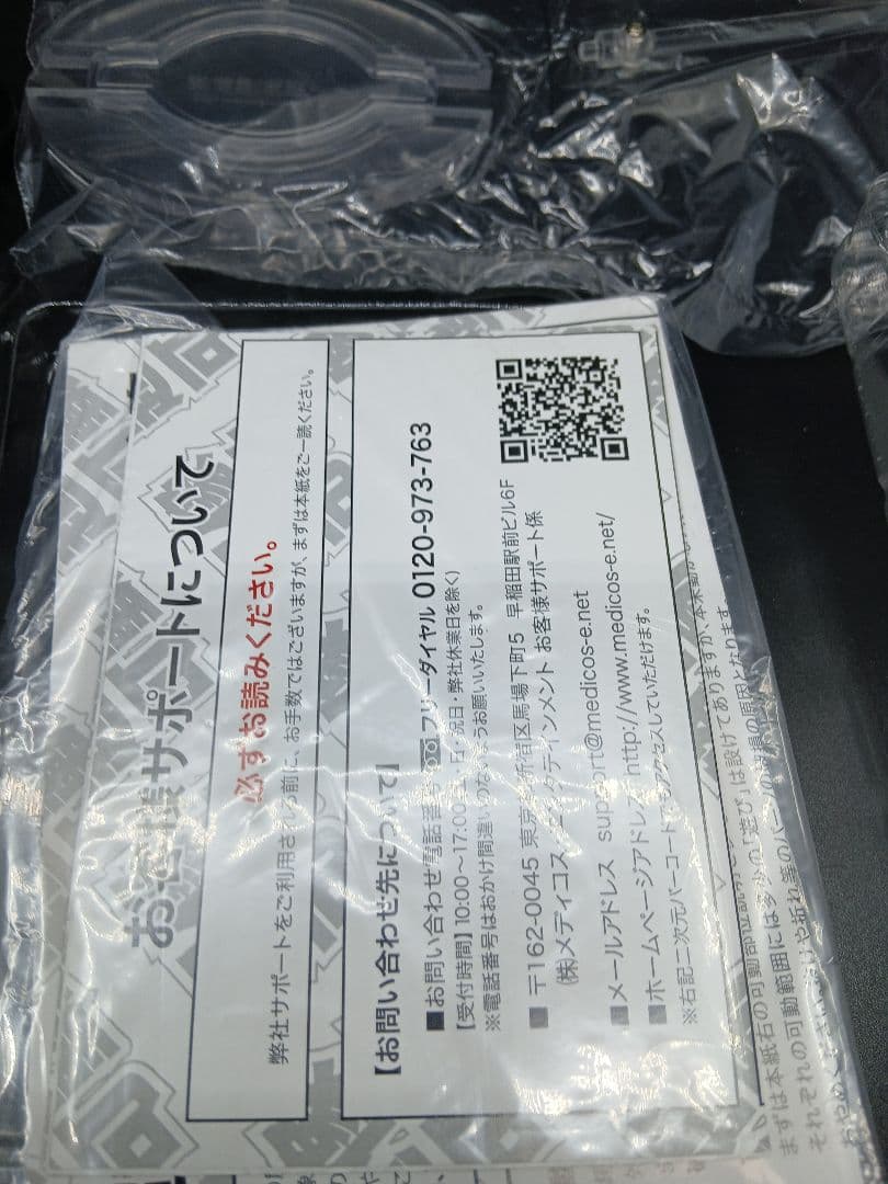 超像可動 バオー来訪者 バオー　フィギュア　限定版