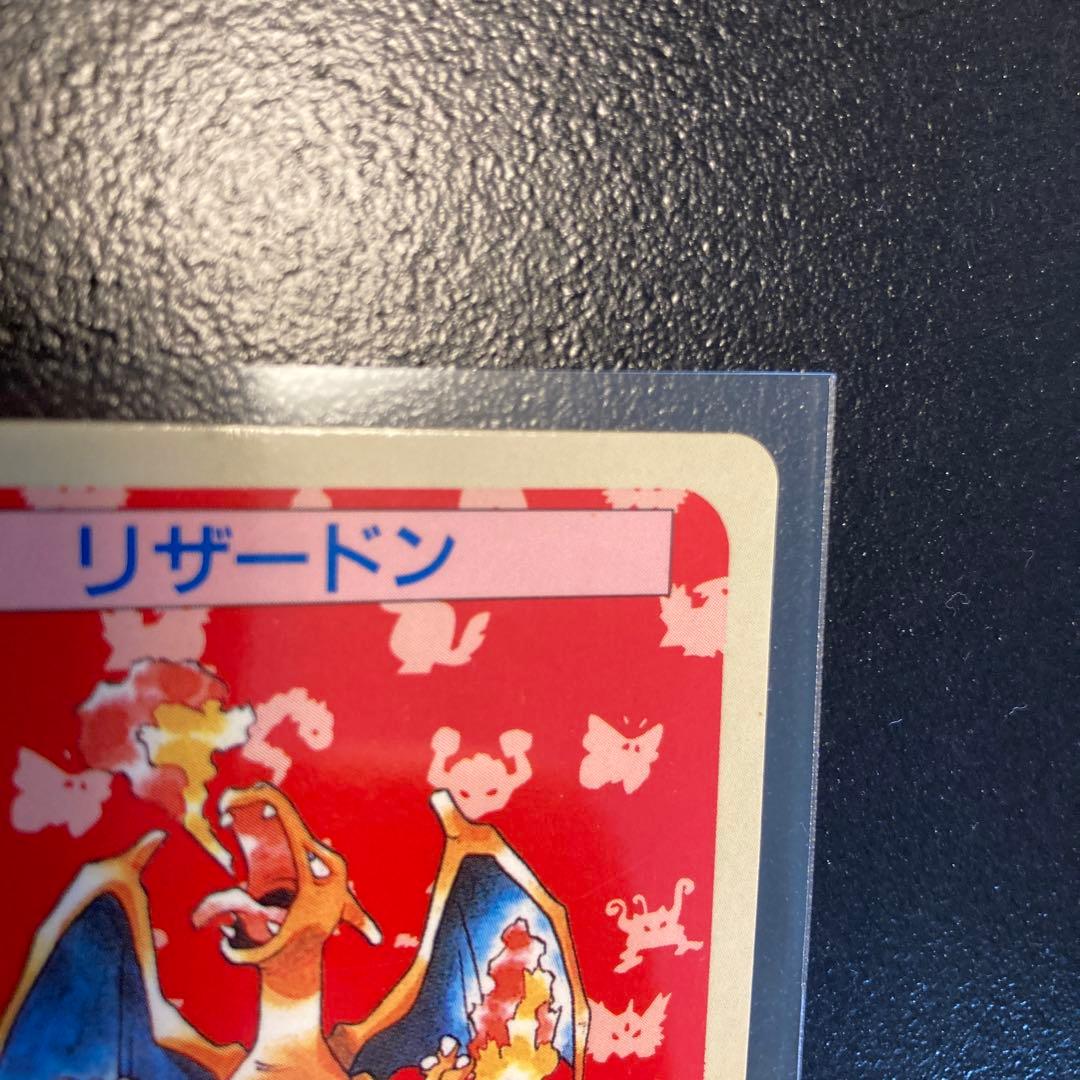 【裏青】ポケモン トップサン カード リザードン