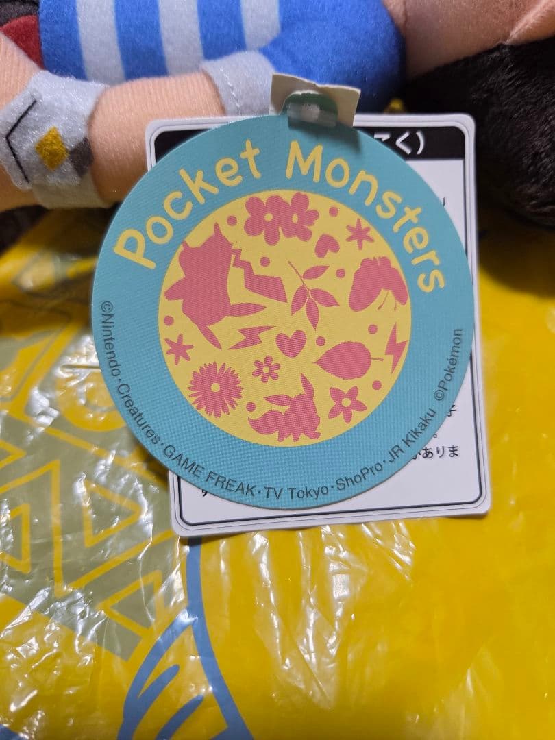レア　ポケモンキャラクター ぬいぐるみ　サトシ　サン&ムーン 　タグ　セキグチ