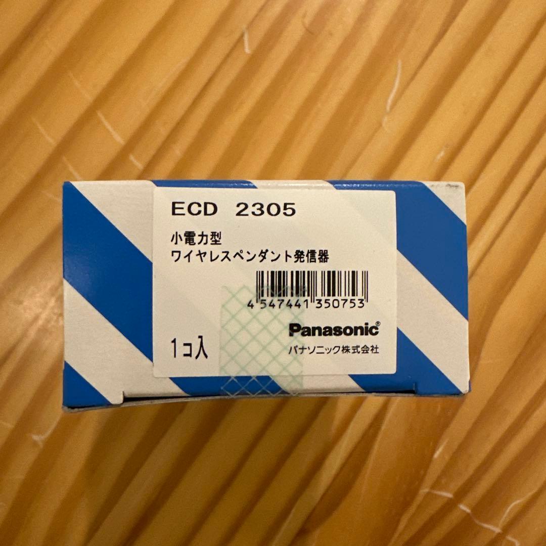 小電力型ワイヤレスペンダント発信器　ECD2305
