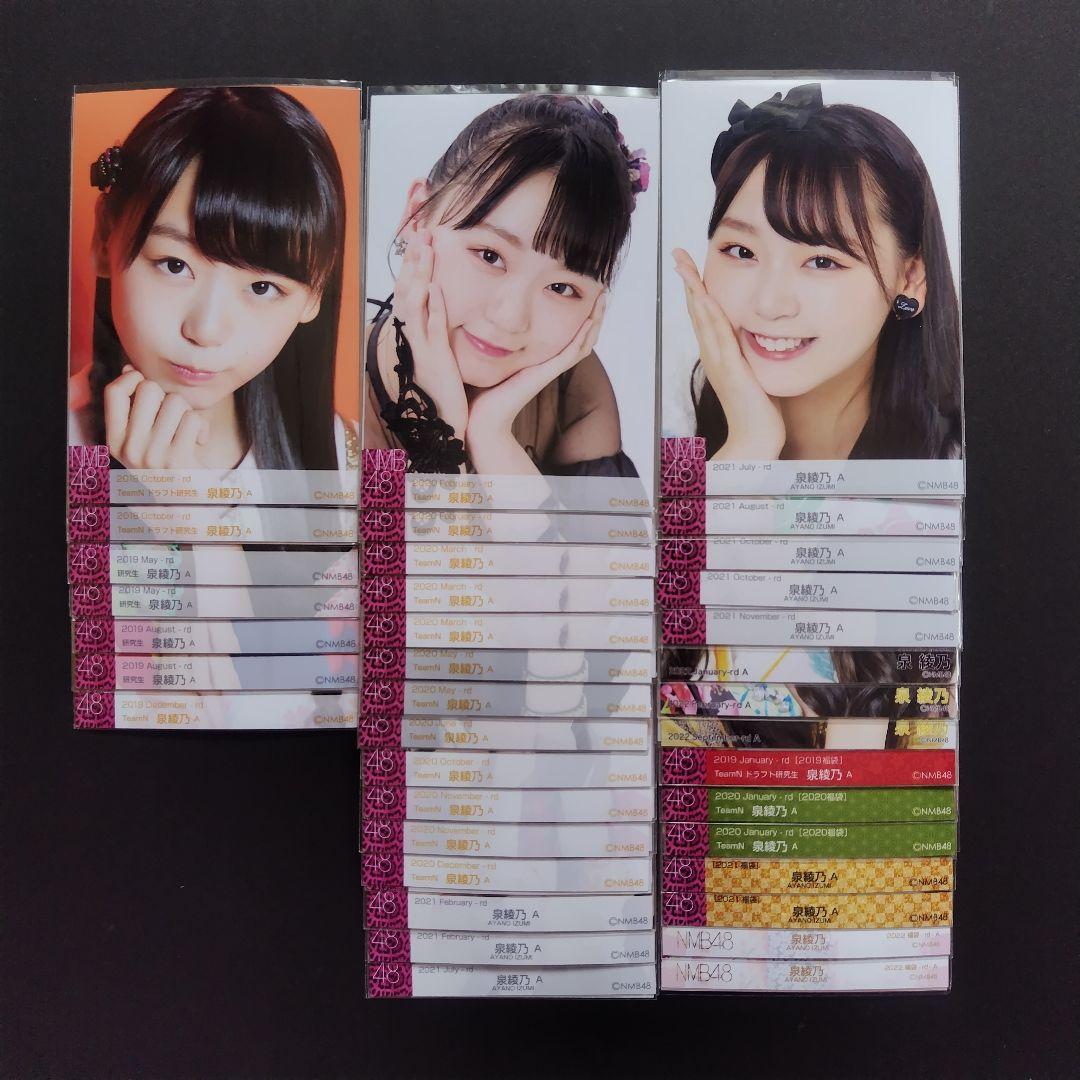 NMB48 泉綾乃 生写真 グッズセット