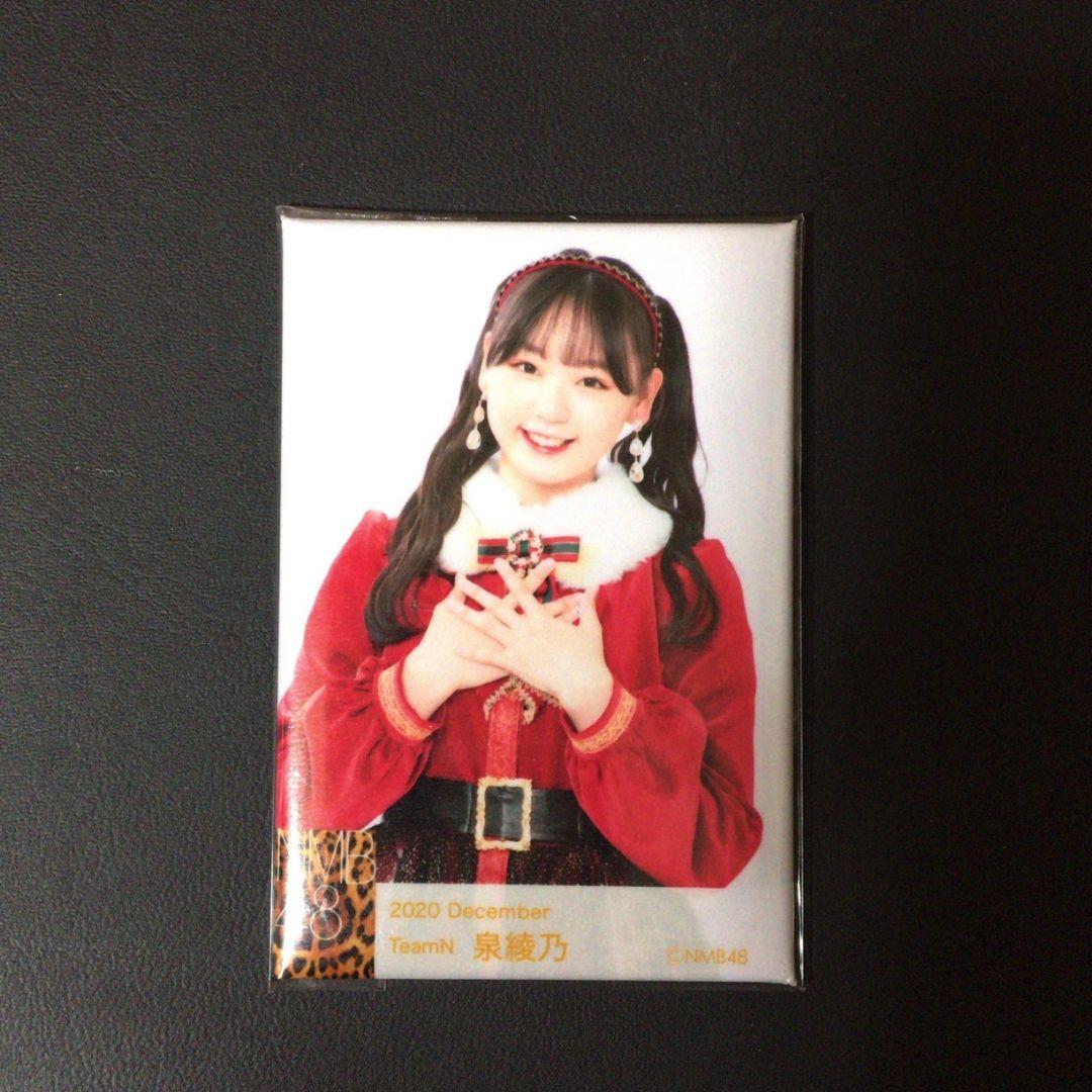 NMB48 泉綾乃 生写真 グッズセット