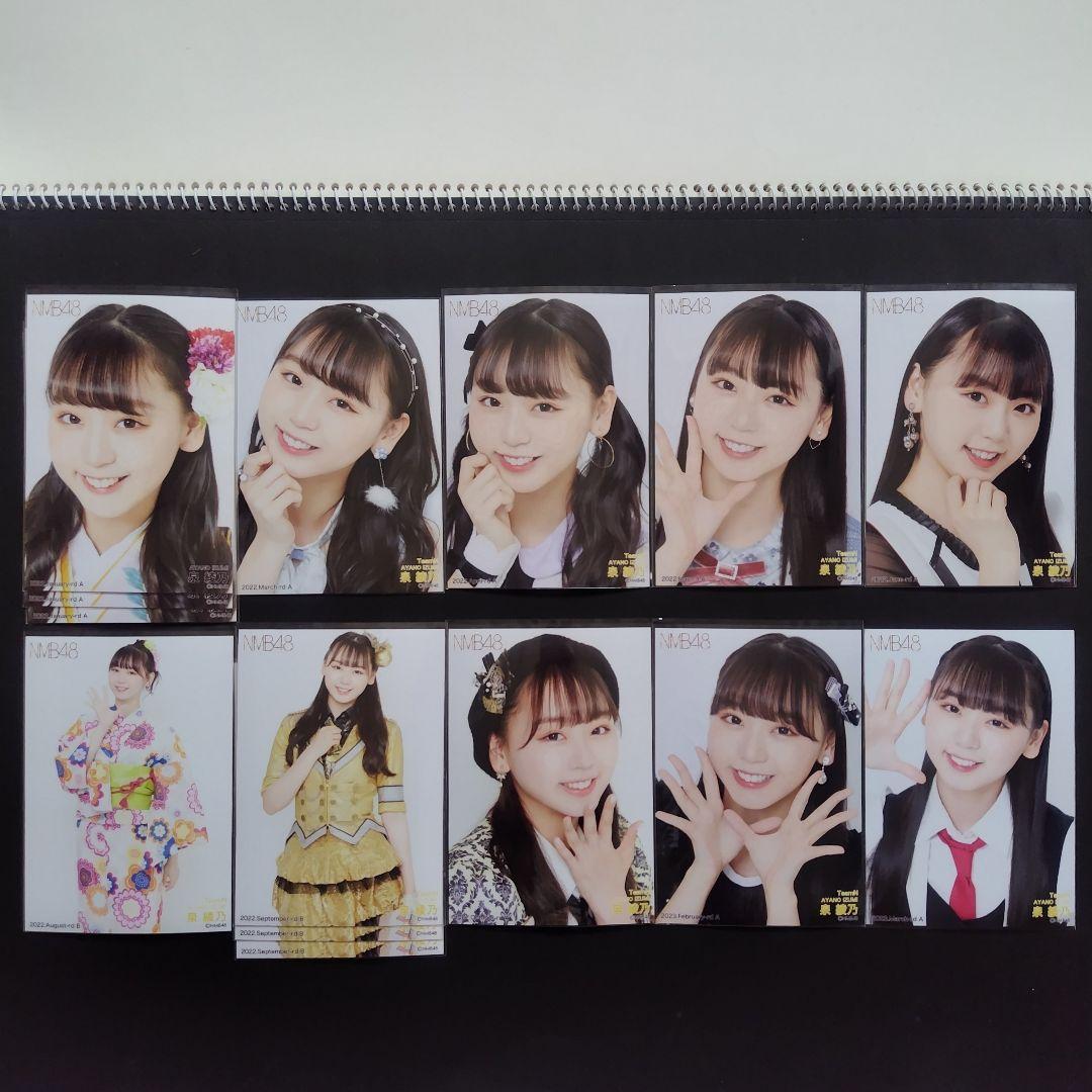 NMB48 泉綾乃 生写真 グッズセット