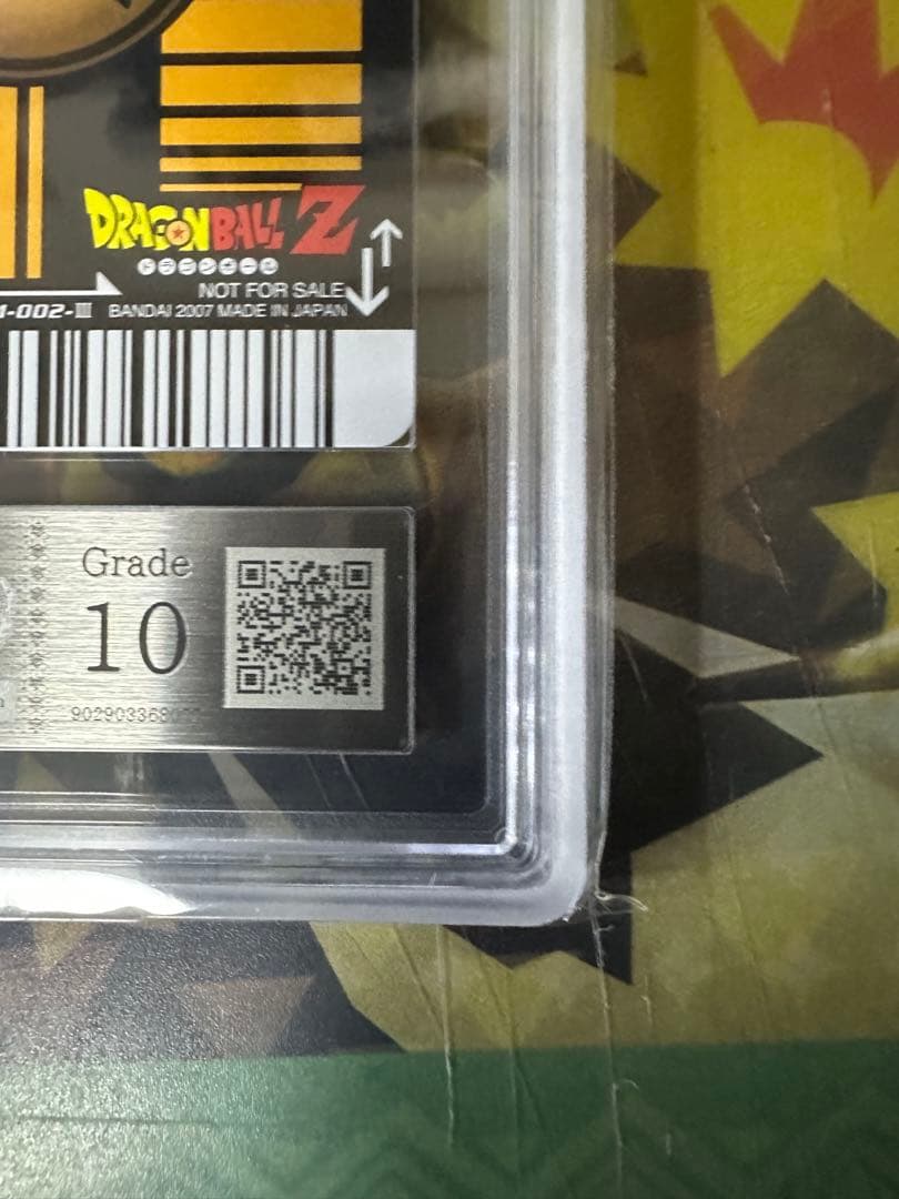 ポルンガキャンペーン　ベジット　ars10