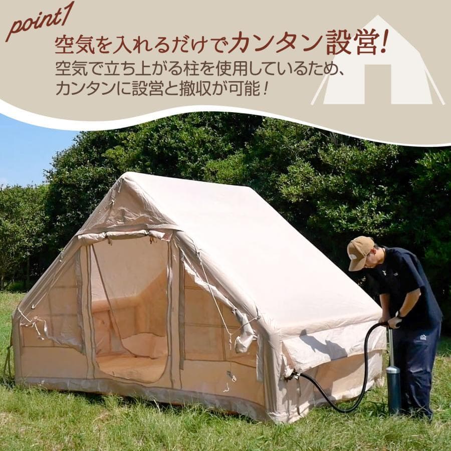 【新品】エアテント 2人用 4人用 ロッジテント アウトドア キャンプ テント