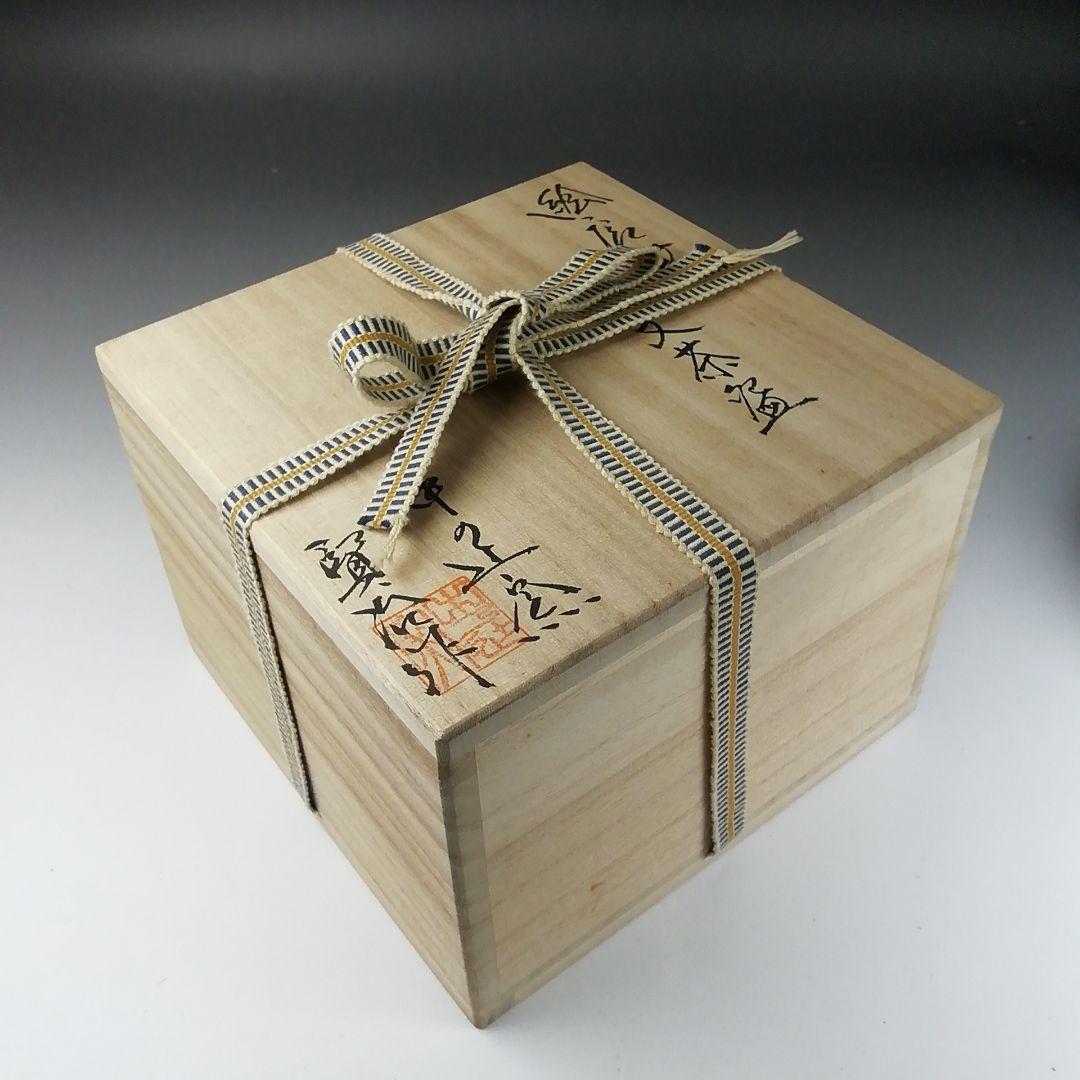 Ｔ３５３　茶碗　『絵唐津　草文』『中の辻窯　平山賢治 作』　共箱　抹茶碗　茶道具