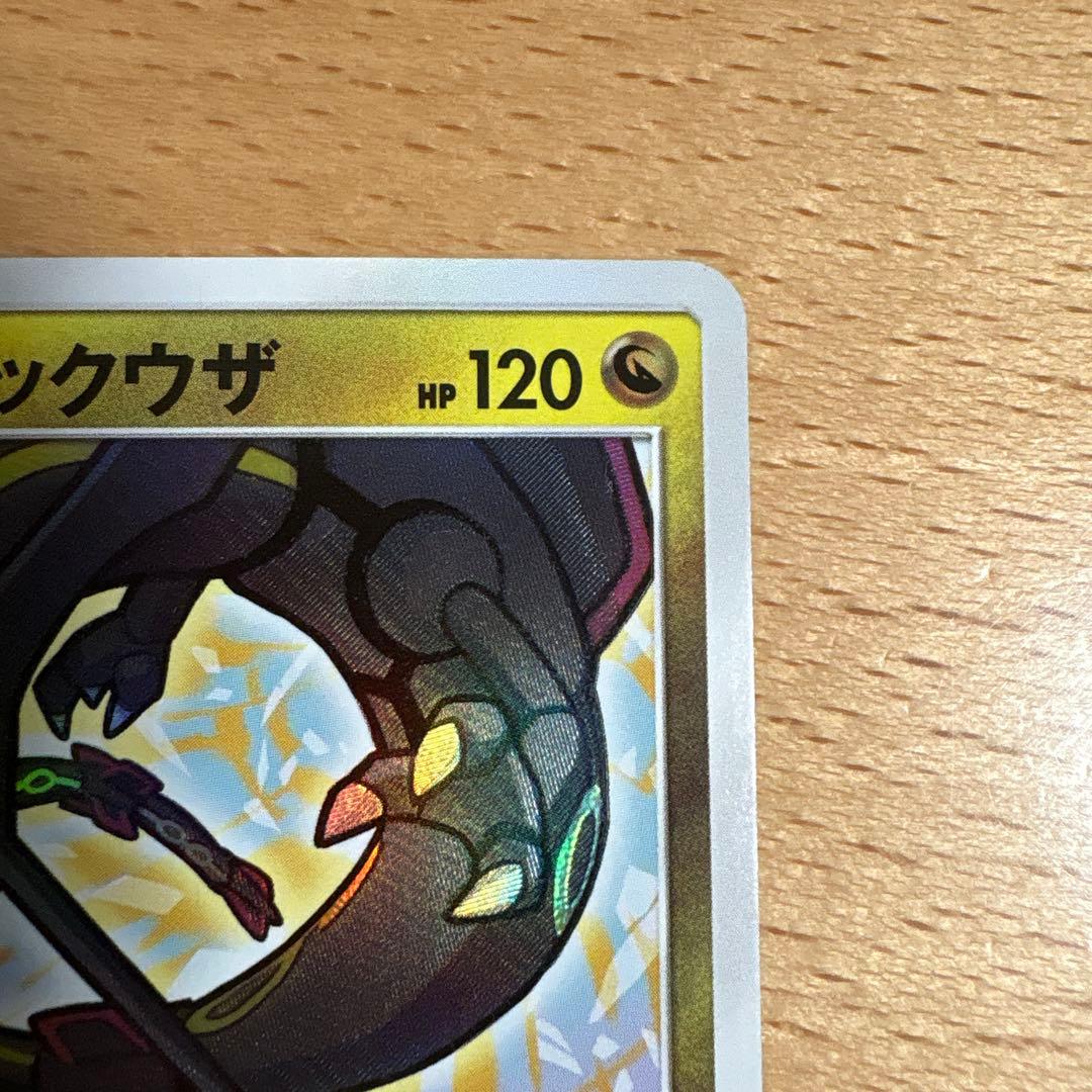 ひかるレックウザ ☆ SM3+ ひかる伝説 057/072