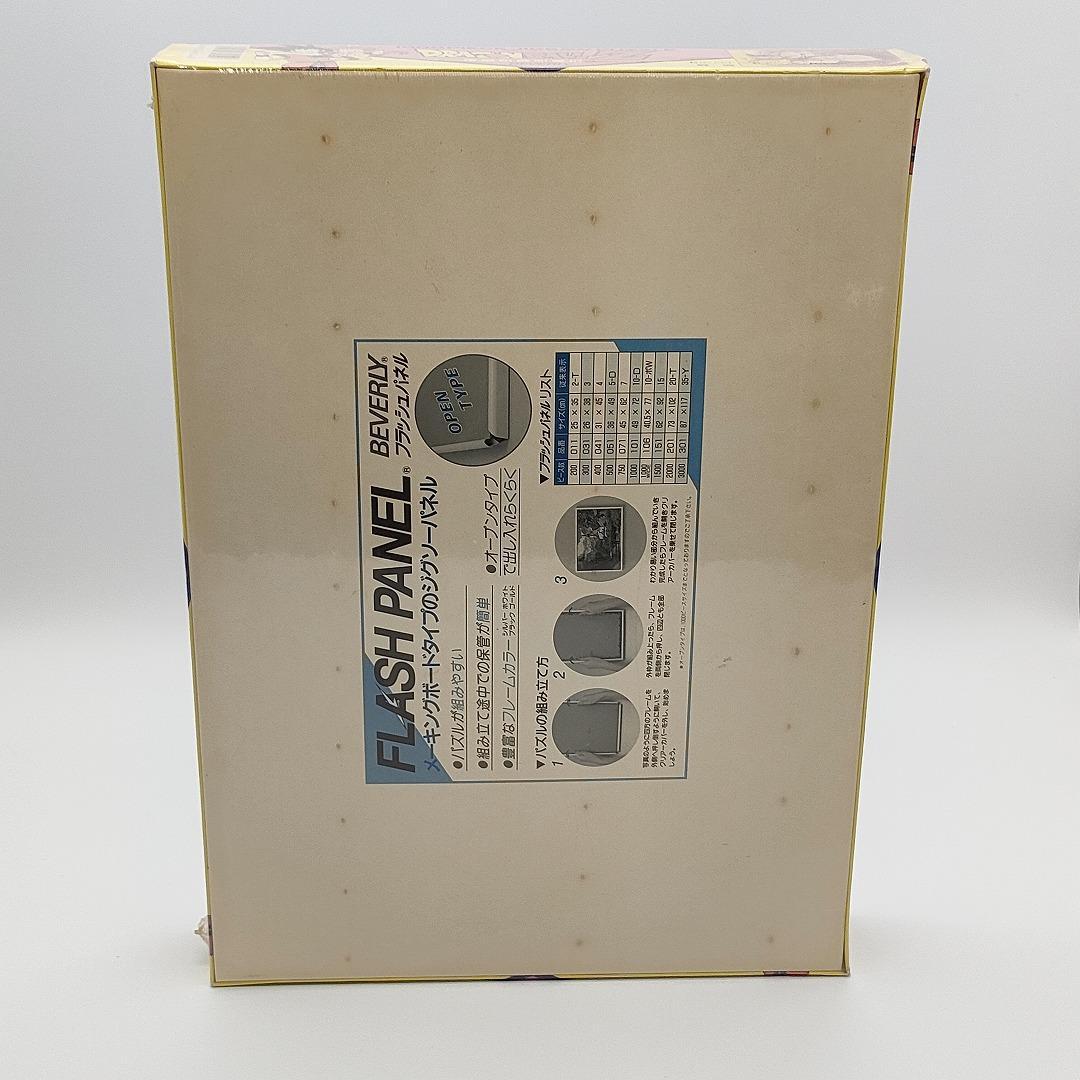 未開封ドラゴンボールZ 1000ピース ジグソーパズル 超サイヤ人孫悟空 闘魂