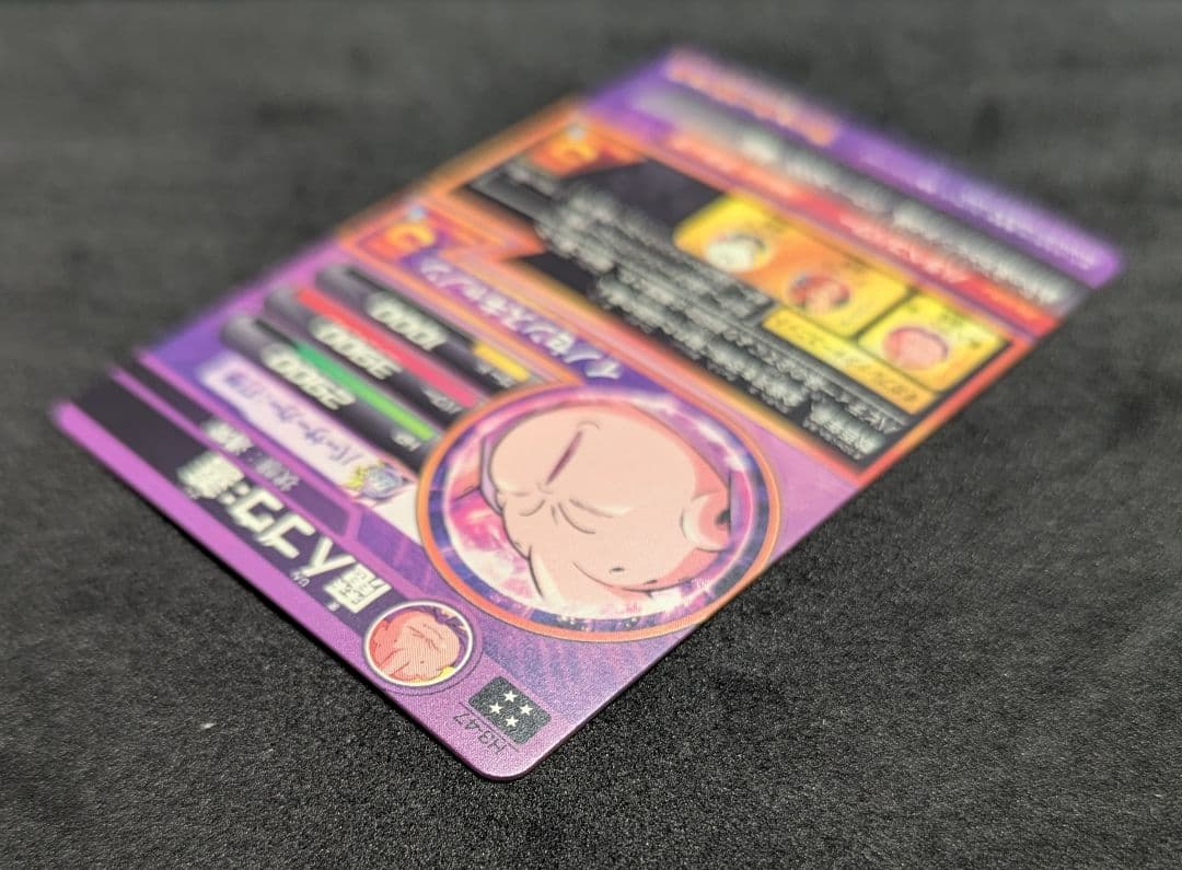 プロフ必読 旧弾 H3-47 魔人ブウ:善 ドラゴンボールヒーローズ