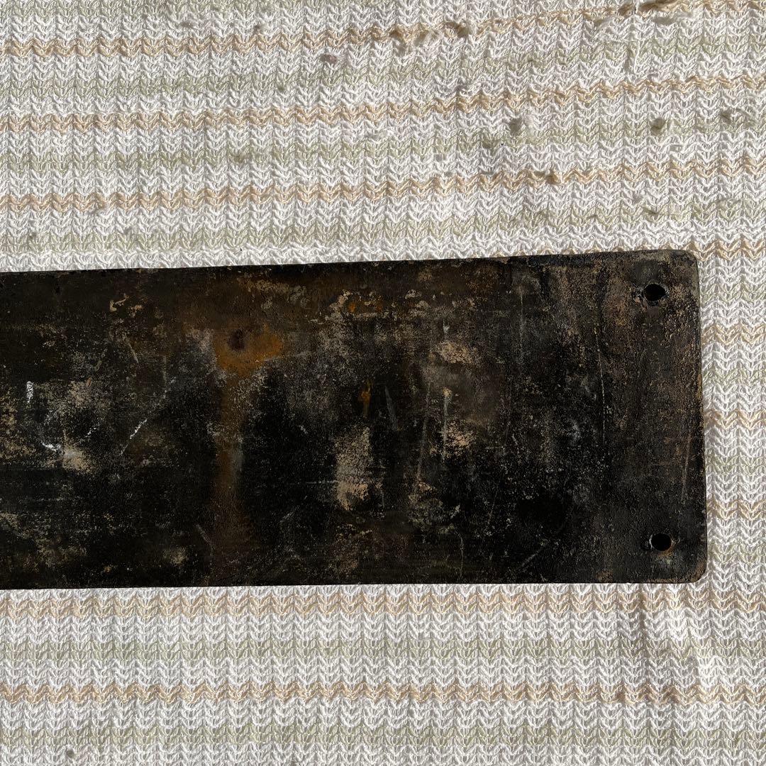 蒸気機関車　ナンバープレート D511022  小倉工場式除煙板装備機　門デフ