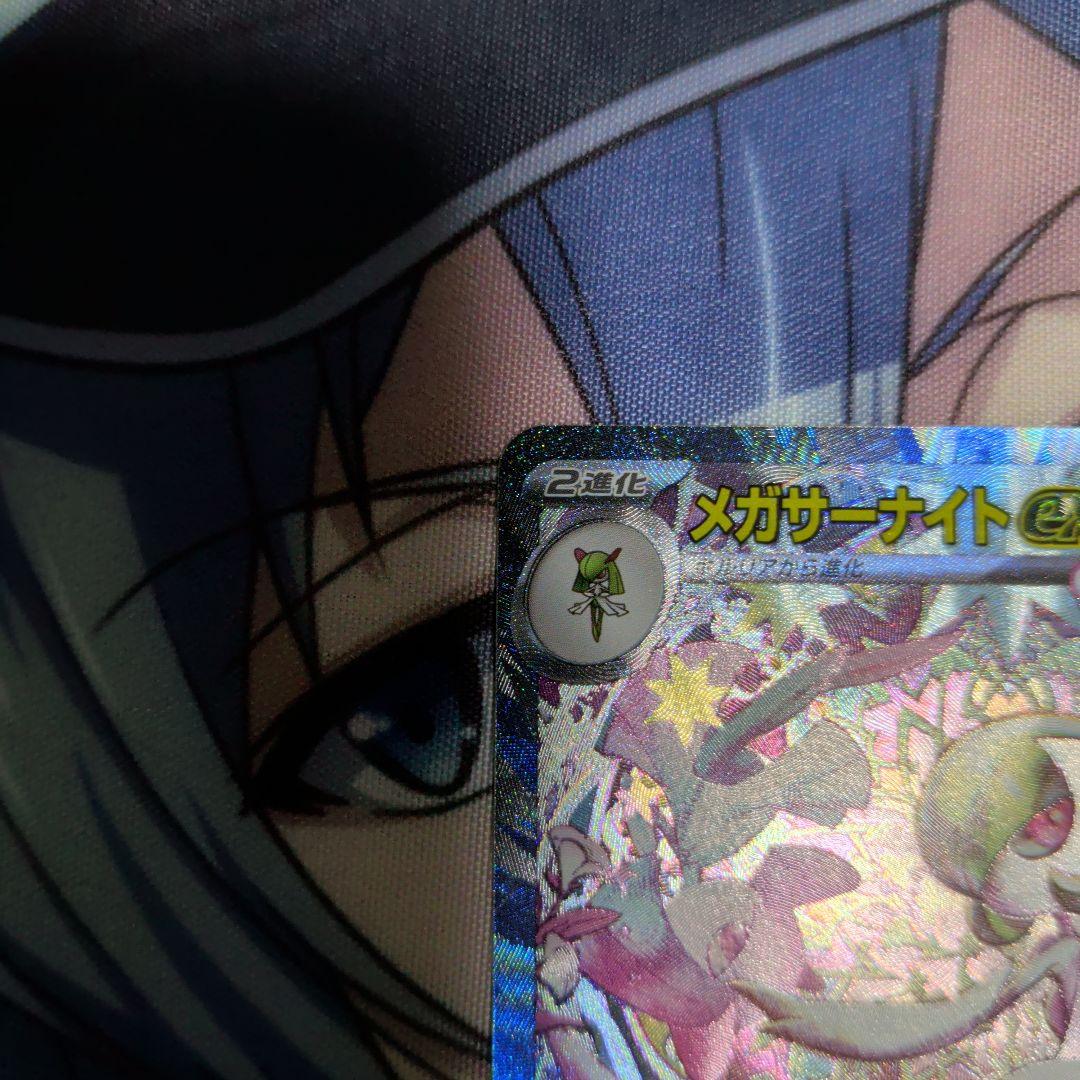 ポケモンカード　メガサーナイトex　sar