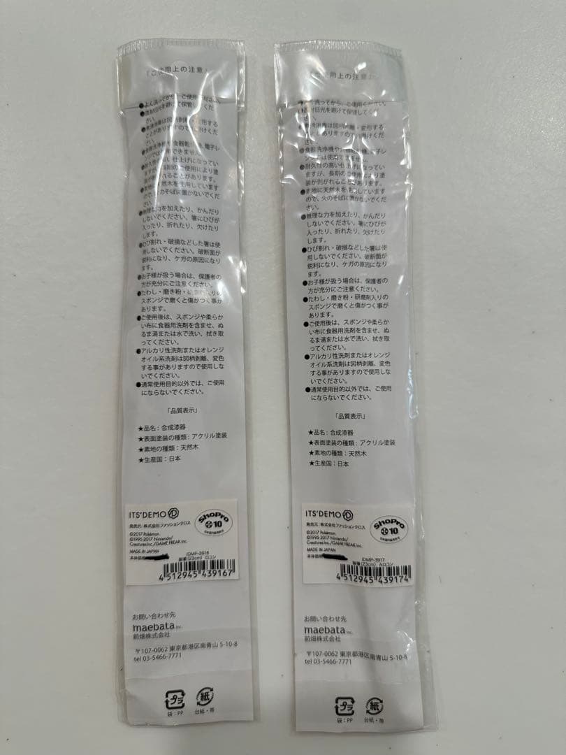 【激レア】イッツデモ　ポケモン　ロコン鍋7点セット